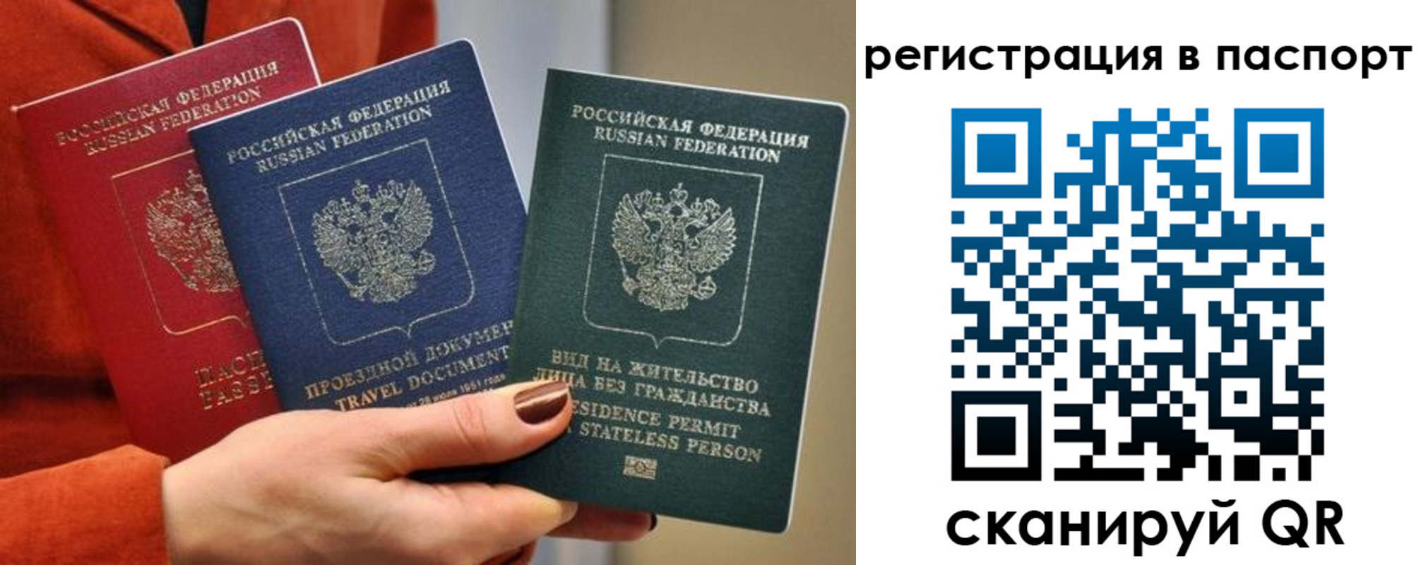 прописка штамп в Дзержинске