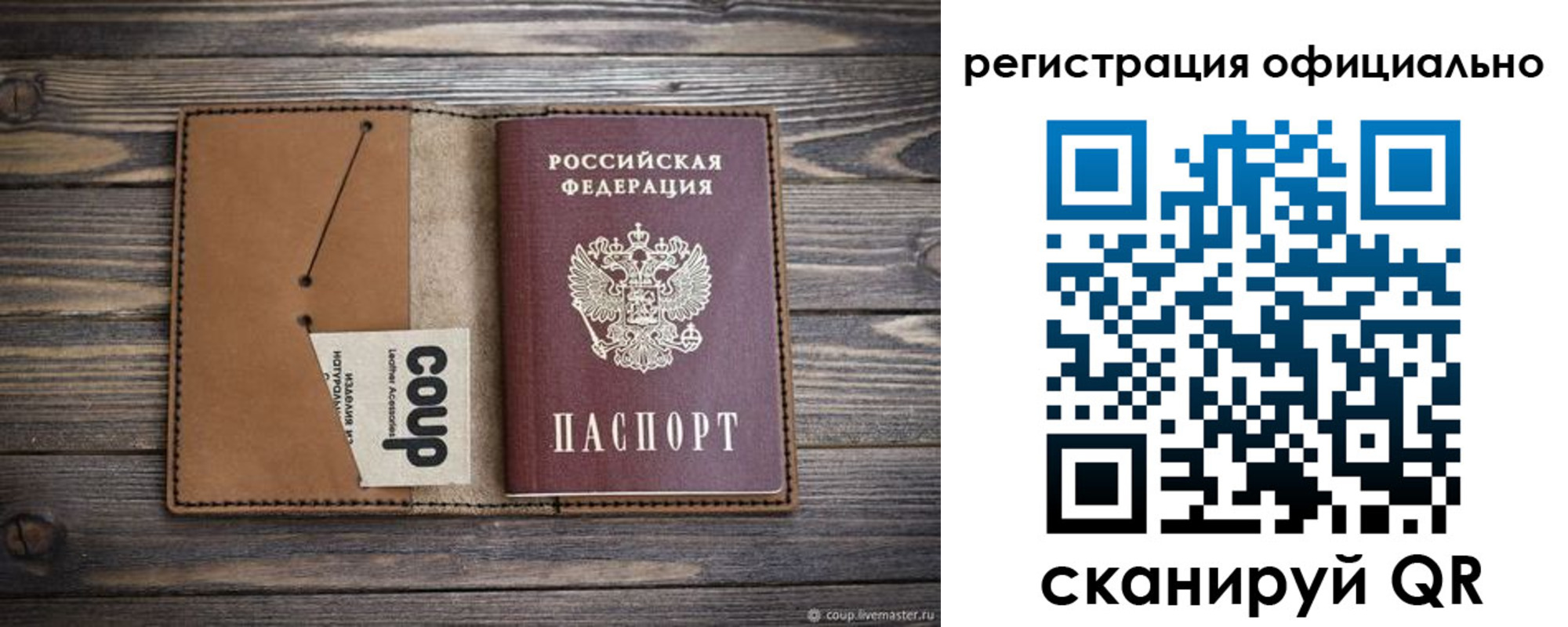 прописка от собственника в Дзержинске