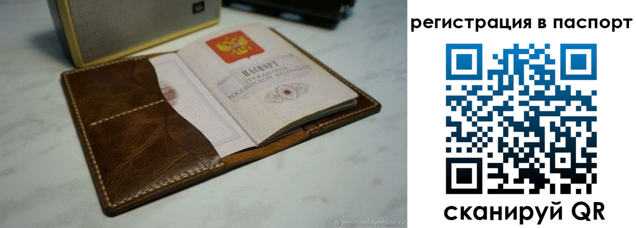 прописка гарантия в Дзержинске
