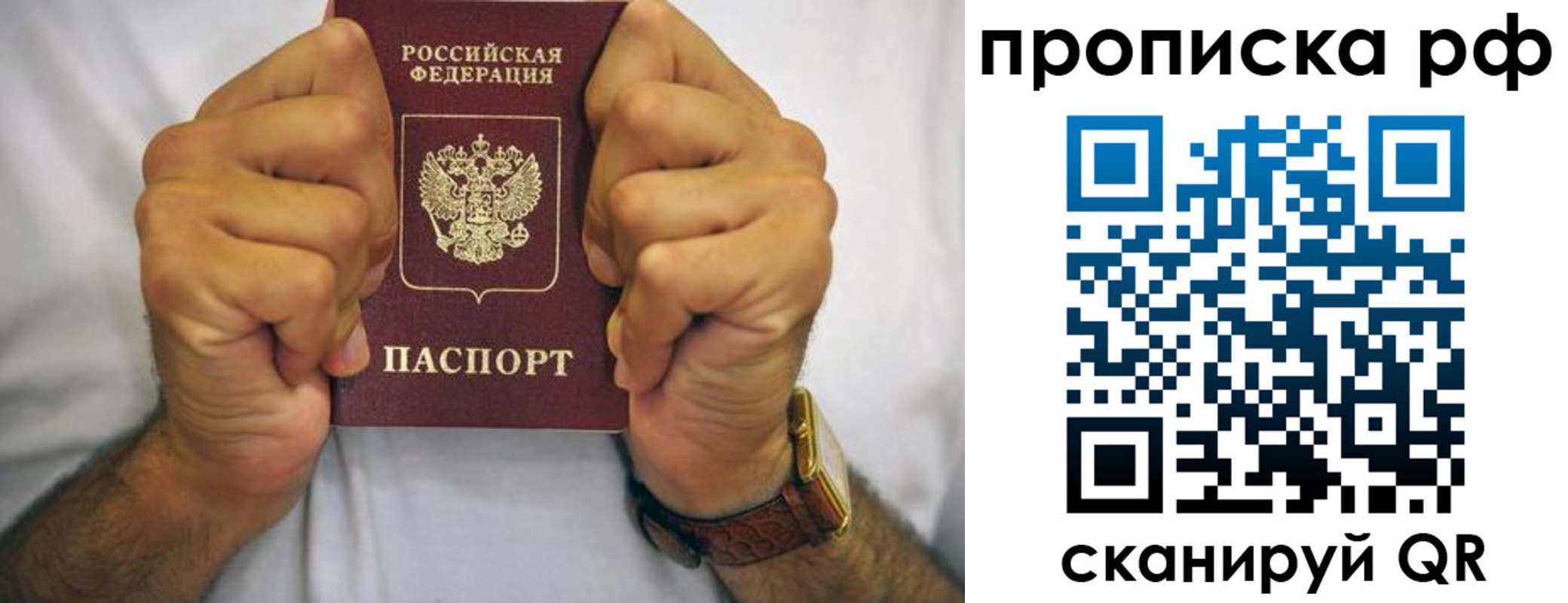 прописка регистрация в Дзержинске
